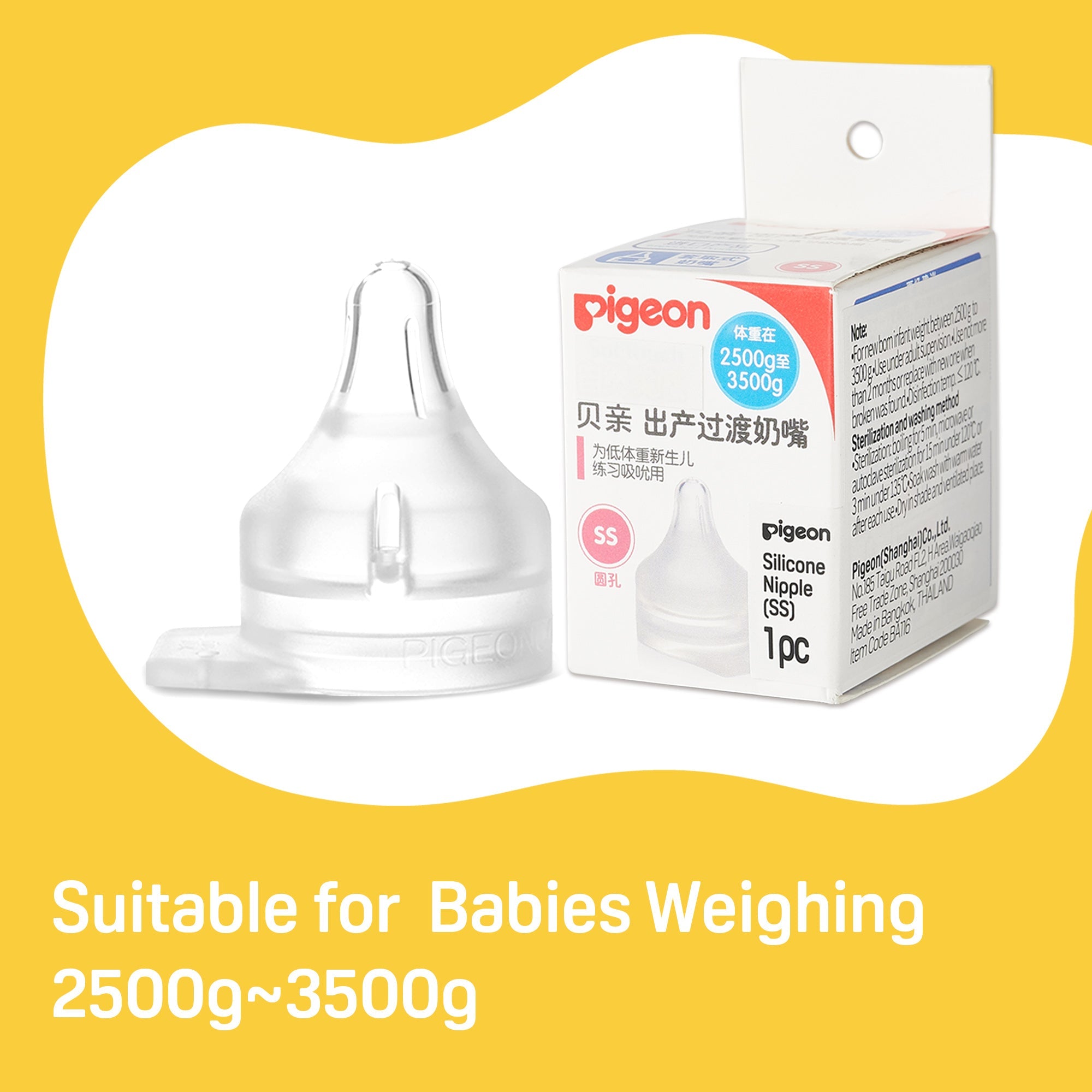 Wholesale Preemie Silicone Nipple(SS), 1 Count