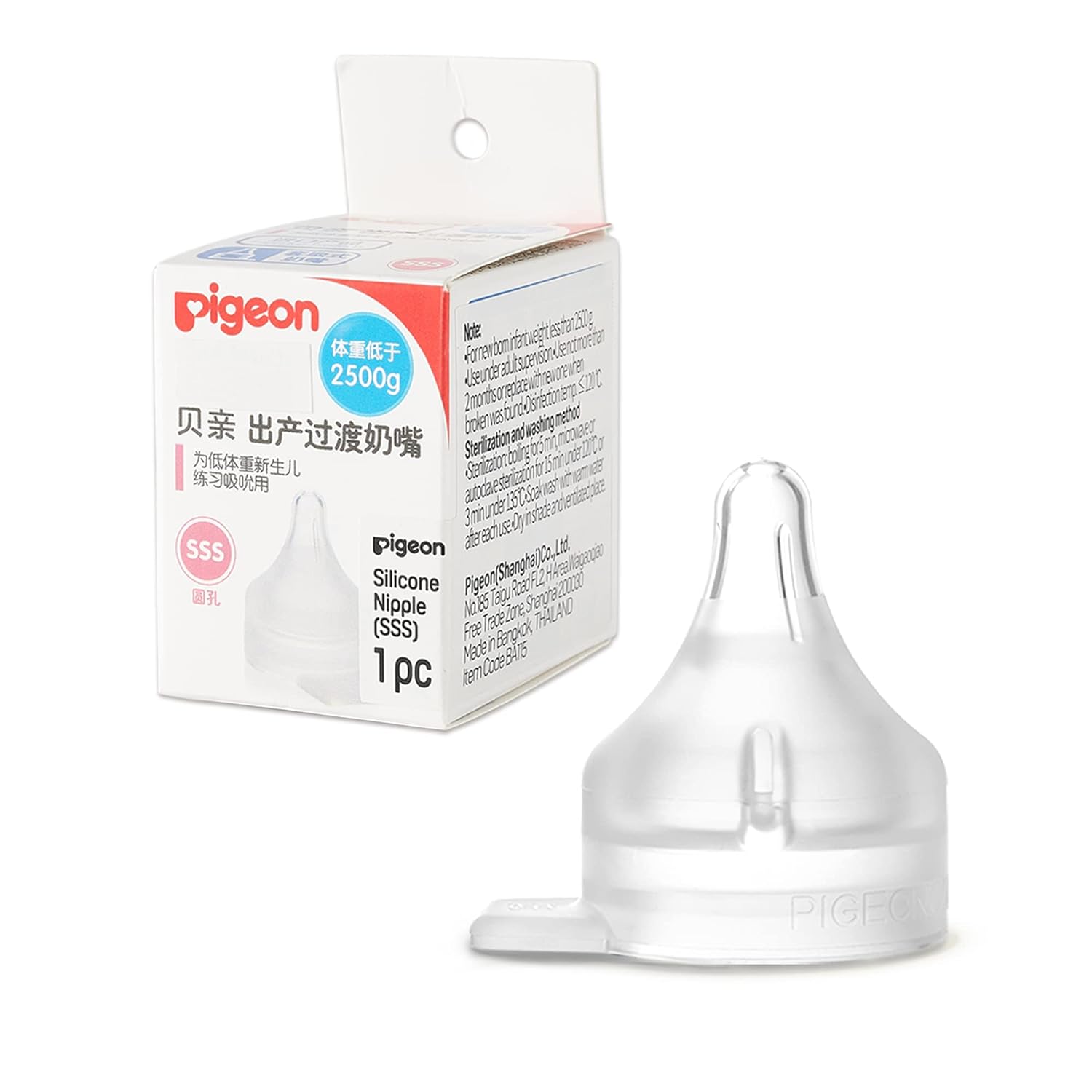Preemie Silicone Nipple(SS)