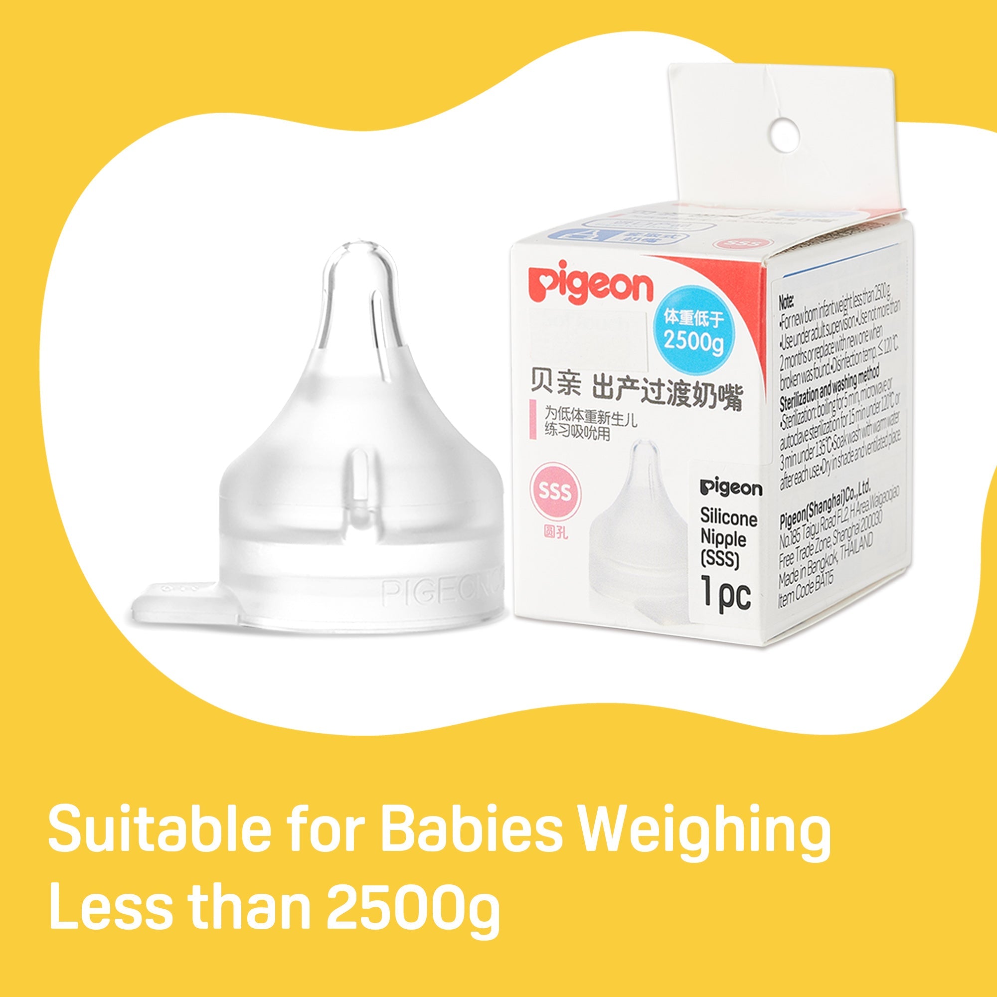 Preemie Silicone Nipple(SSS), 1 Count