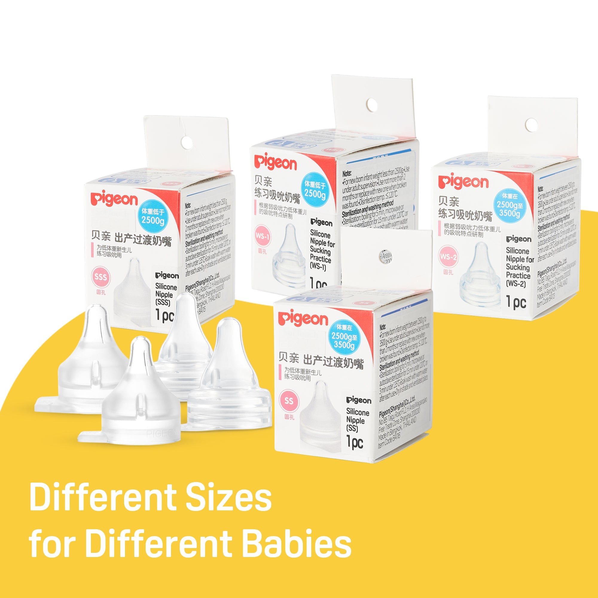 Preemie Silicone Nipple(SSS), 1 Count